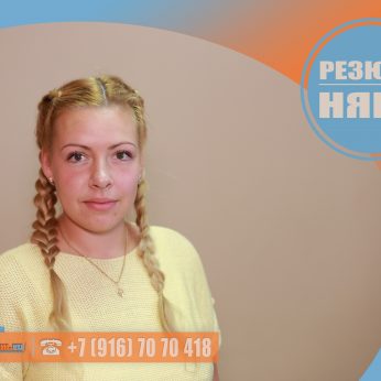 Кандидат кадрового агентства MosNaim