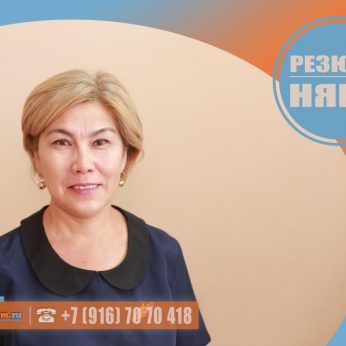 Кандидат кадрового агентства MosNaim