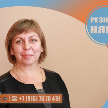 Кандидат кадрового агентства MosNaim