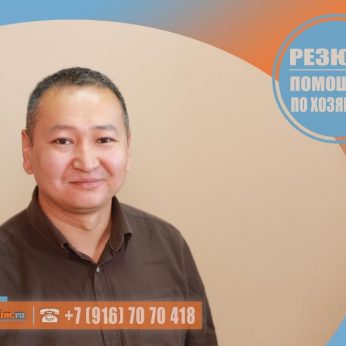 Кандидат кадрового агентства MosNaim