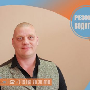 Кандидат кадрового агентства MosNaim