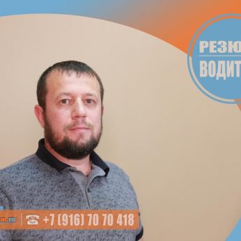 Кандидат кадрового агентства MosNaim