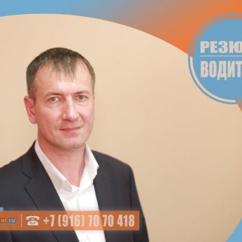 Кандидат кадрового агентства MosNaim