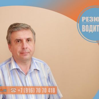 Кандидат кадрового агентства MosNaim