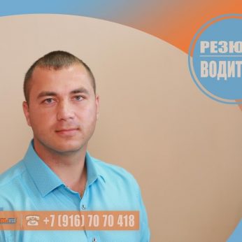 Кандидат кадрового агентства MosNaim