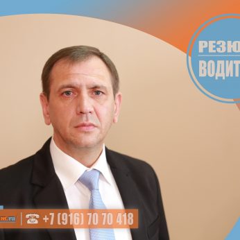 Кандидат кадрового агентства MosNaim