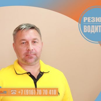 Кандидат кадрового агентства MosNaim