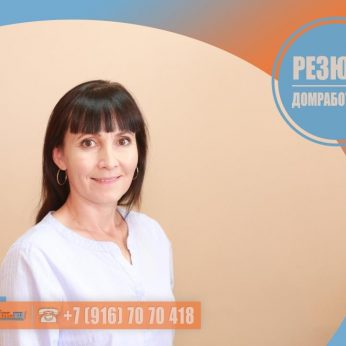 Кандидат кадрового агентства MosNaim