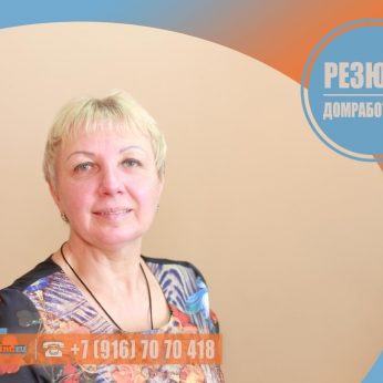 Кандидат кадрового агентства MosNaim