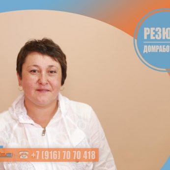 Кандидат кадрового агентства MosNaim