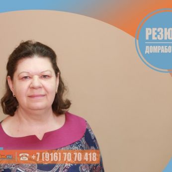 Кандидат кадрового агентства MosNaim