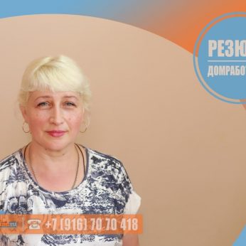 Кандидат кадрового агентства MosNaim