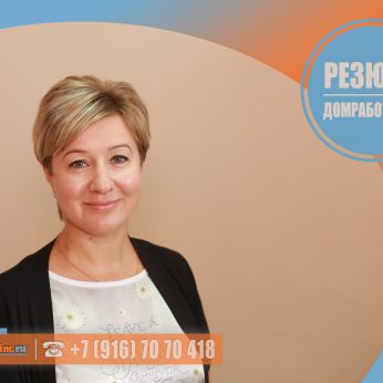 Кандидат кадрового агентства MosNaim