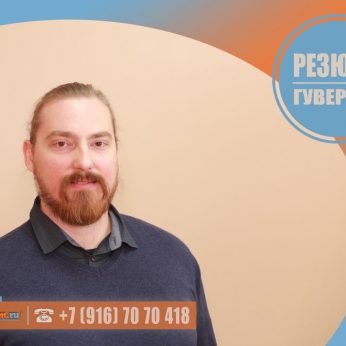 Кандидат кадрового агентства MosNaim