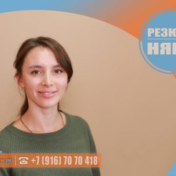 Кандидат кадрового агентства MosNaim