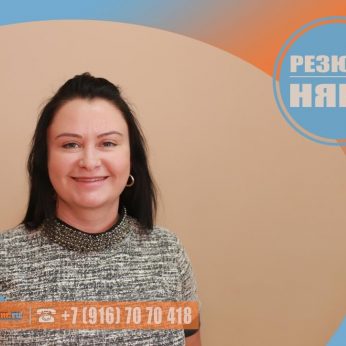 Кандидат кадрового агентства MosNaim