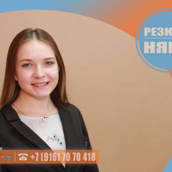 Кандидат кадрового агентства MosNaim