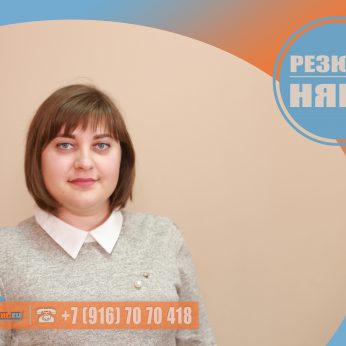 Кандидат кадрового агентства MosNaim