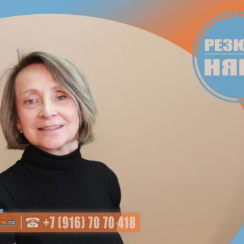 Кандидат кадрового агентства MosNaim
