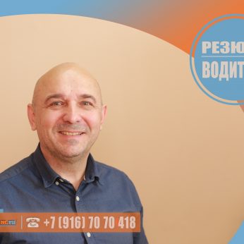 Кандидат кадрового агентства MosNaim