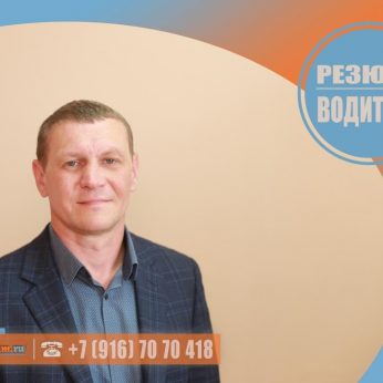 Кандидат кадрового агентства MosNaim