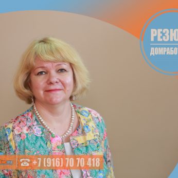 Кандидат кадрового агентства MosNaim