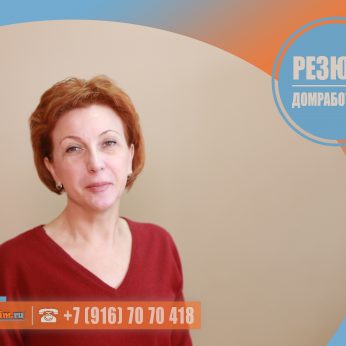 Кандидат кадрового агентства MosNaim
