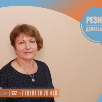 Кандидат кадрового агентства MosNaim