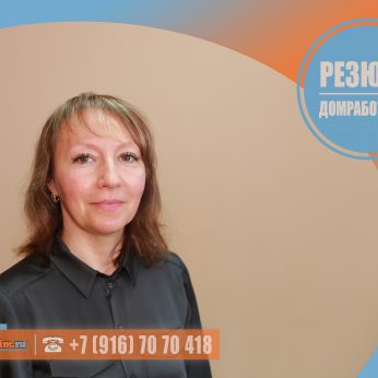 Кандидат кадрового агентства MosNaim