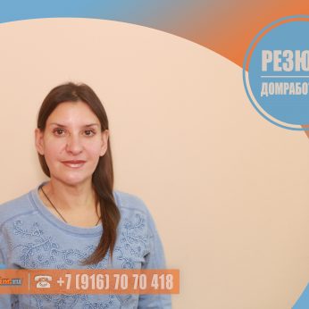 Кандидат кадрового агентства MosNaim