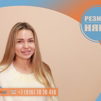 Кандидат кадрового агентства MosNaim