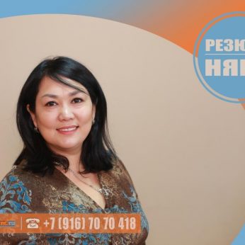 Кандидат кадрового агентства MosNaim