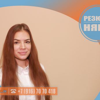 Кандидат кадрового агентства MosNaim