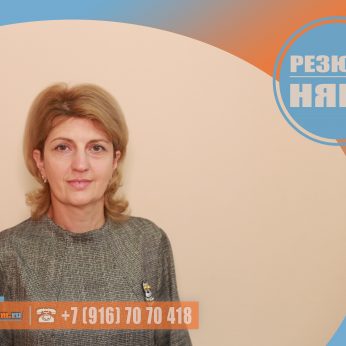 Кандидат кадрового агентства MosNaim