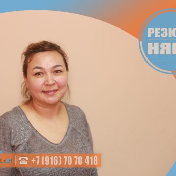 Кандидат кадрового агентства MosNaim