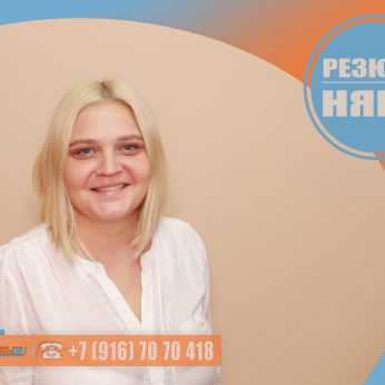 Кандидат кадрового агентства MosNaim