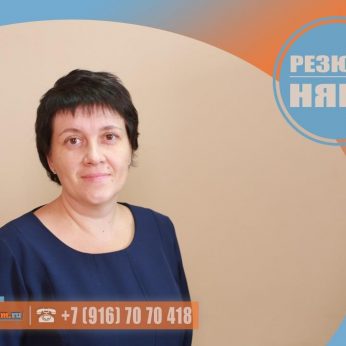 Кандидат кадрового агентства MosNaim