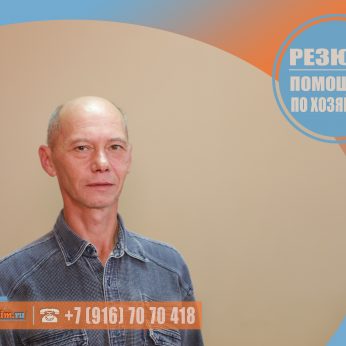 Кандидат кадрового агентства MosNaim