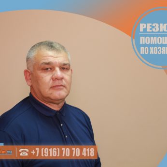 Кандидат кадрового агентства MosNaim