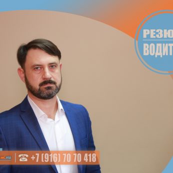 Кандидат кадрового агентства MosNaim