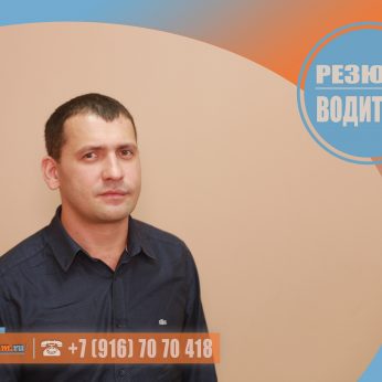 Кандидат кадрового агентства MosNaim