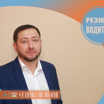 Кандидат кадрового агентства MosNaim