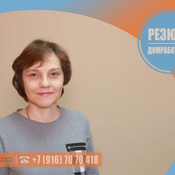 Кандидат кадрового агентства MosNaim