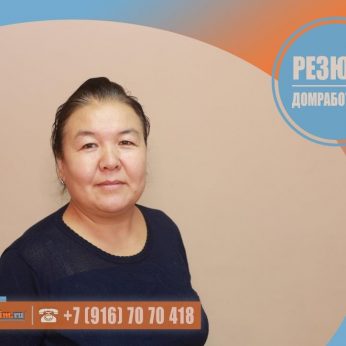 Кандидат кадрового агентства MosNaim