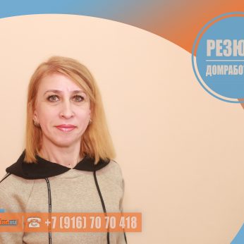 Кандидат кадрового агентства MosNaim