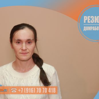 Кандидат кадрового агентства MosNaim