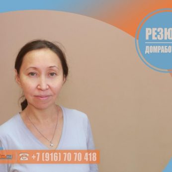 Кандидат кадрового агентства MosNaim