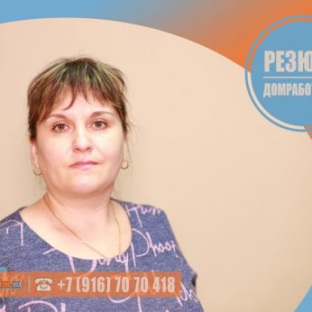 Кандидат кадрового агентства MosNaim