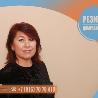 Кандидат кадрового агентства MosNaim