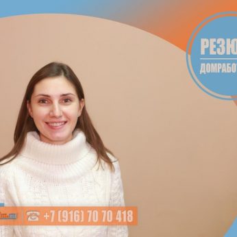 Кандидат кадрового агентства MosNaim